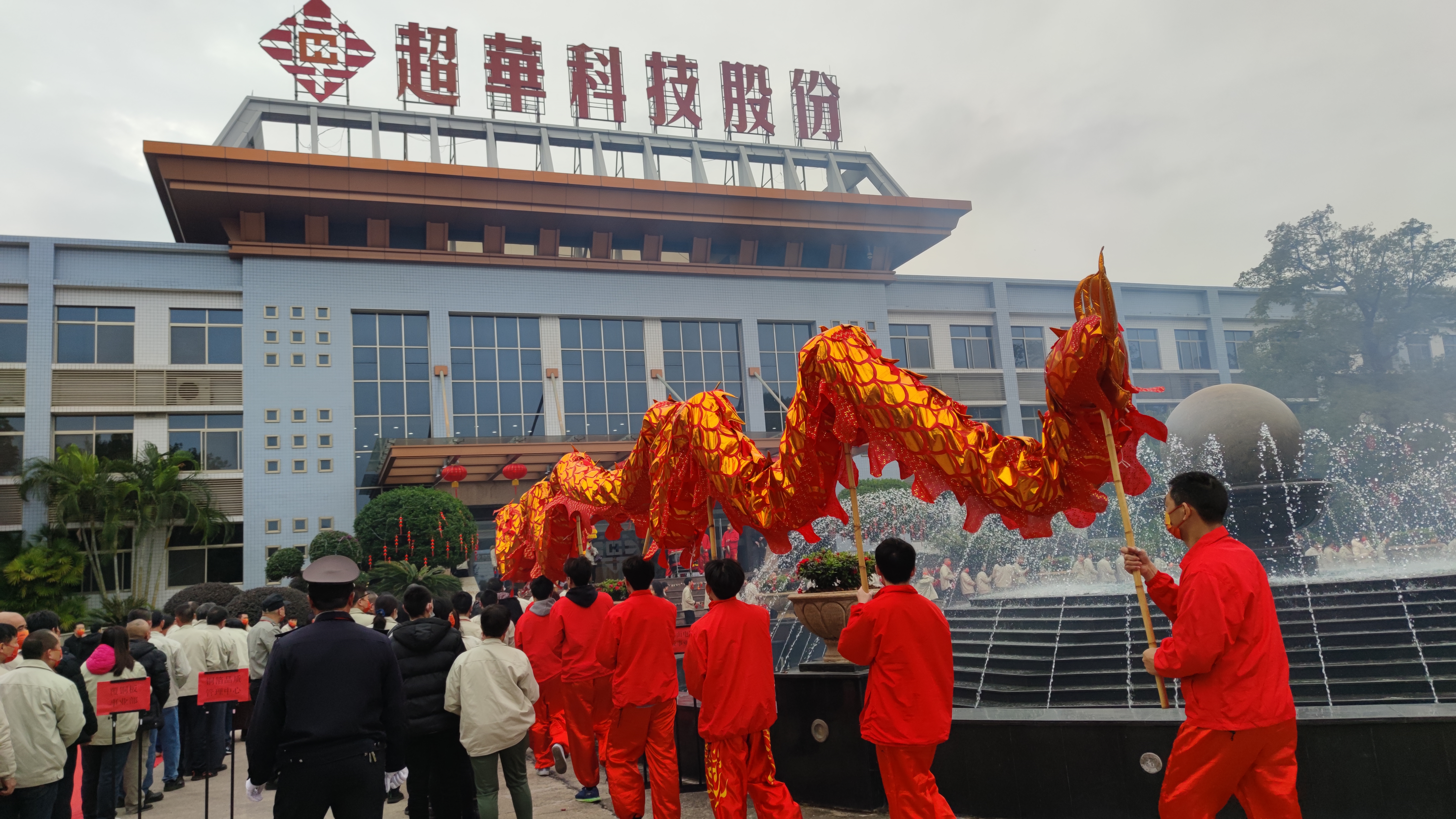 開工接鴻運(yùn)，福氣傍全身